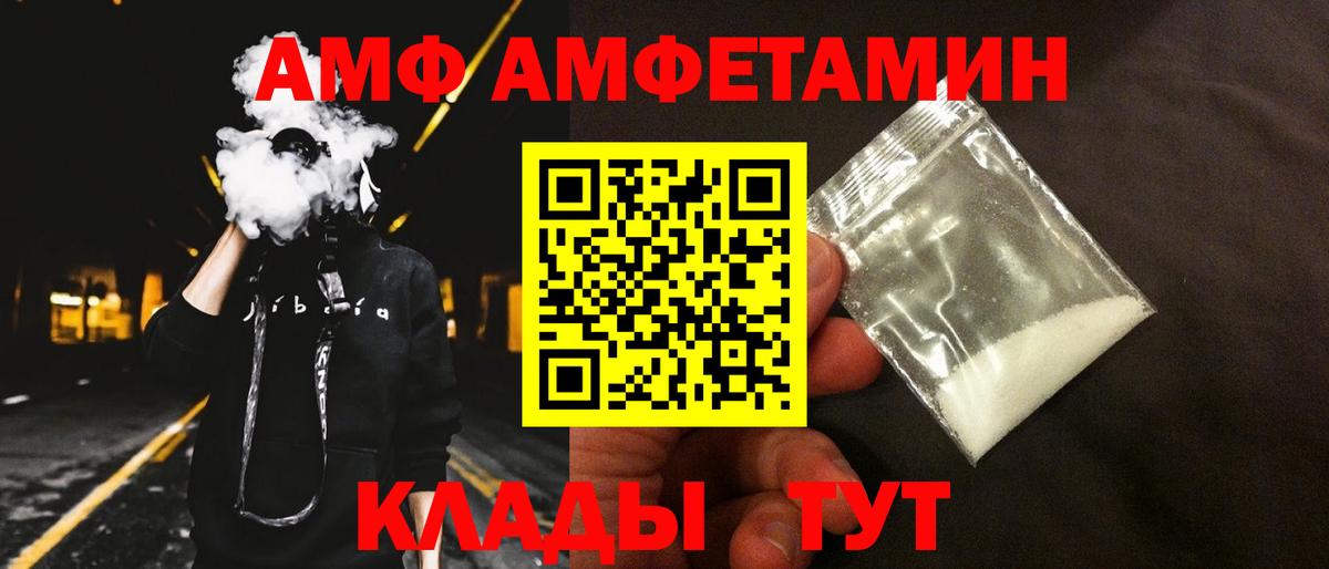 Лесозаводск  Amphetamine 97%  АМФЕТАМИН  Вход с VPN 