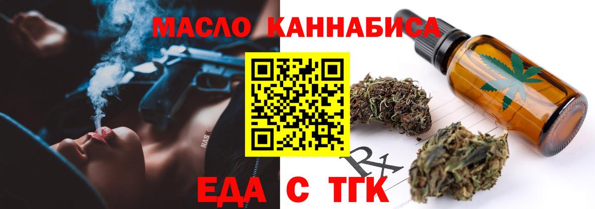 Лесозаводск  Еда ТГК марихуана  Вход с VPN 