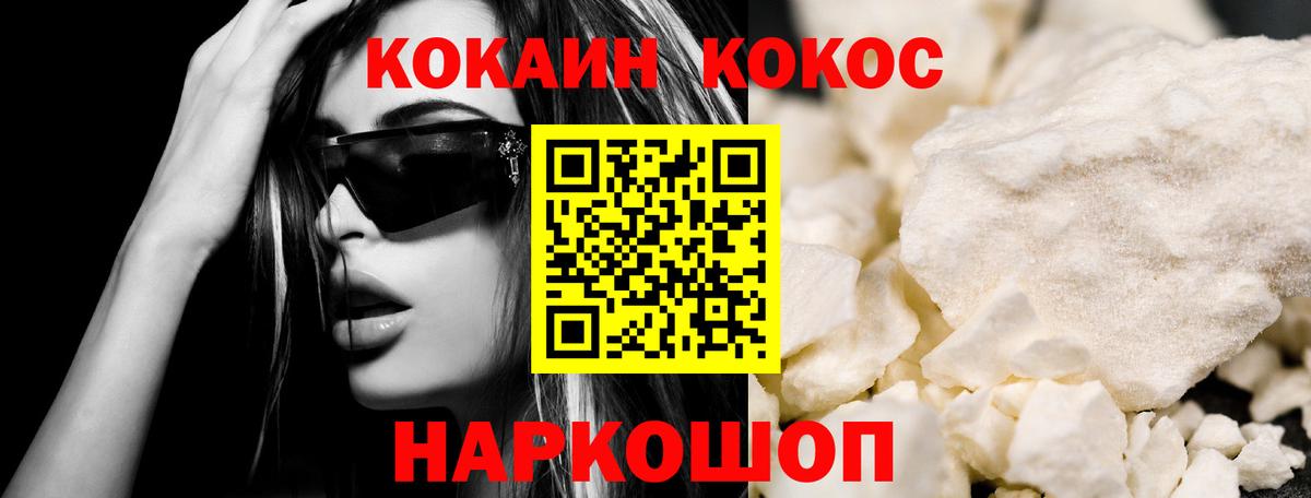 Cocaine Колумбийский Лесозаводск