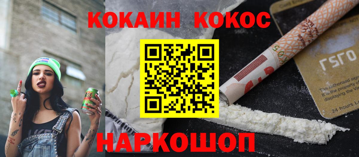 COCAIN 98%  COCAIN FishScale  КОКАИН  Вход с VPN  Лесозаводск 