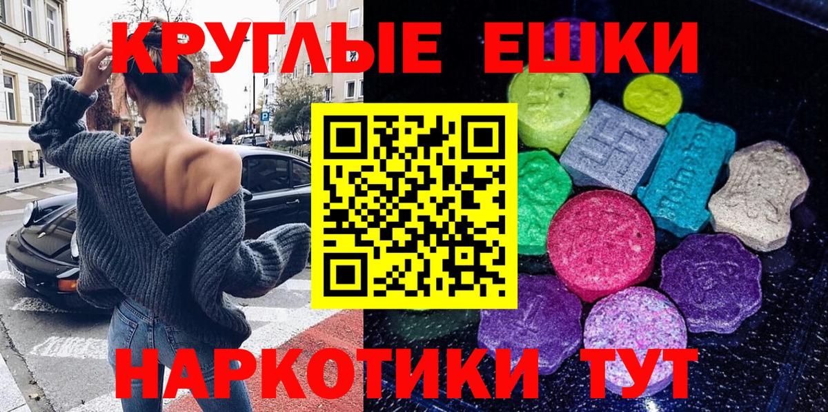 Экстази VHQ  Ecstasy mix  Лесозаводск  ЭКСТАЗИ  Вход с VPN 