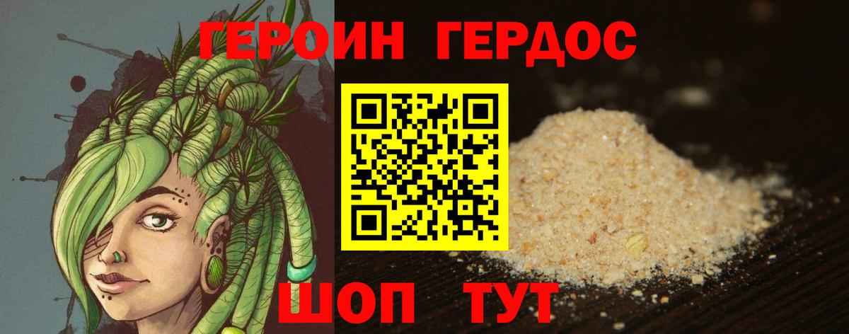 Героин афганец Лесозаводск