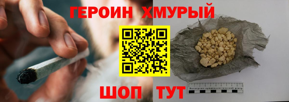 Лесозаводск  ГЕРОИН белый  Вход с VPN 