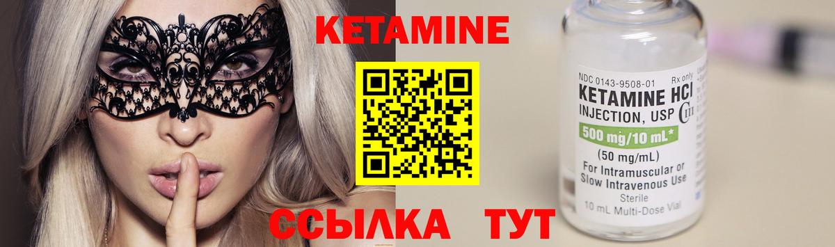 Лесозаводск  Кетамин ketamine  Вход с VPN  blacksprut ссылка  Кетамин VHQ 