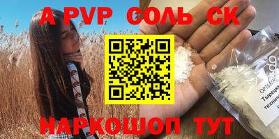 альфа пвп VHQ Кингисепп