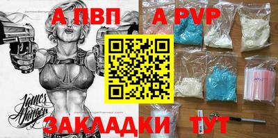 альфа пвп VHQ Кингисепп