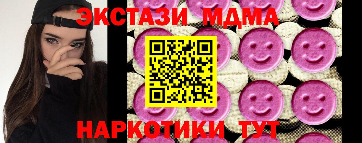 МДМА кристаллы Лесозаводск