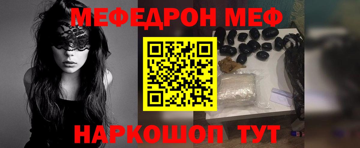 Мефедрон 4 MMC  МЯУ-МЯУ  Лесозаводск  Вход с VPN 