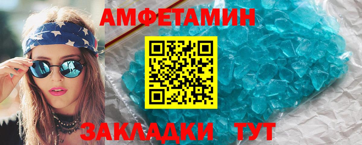 Лесозаводск  МЕТАМФЕТАМИН  Вход с VPN  Первитин кристалл 
