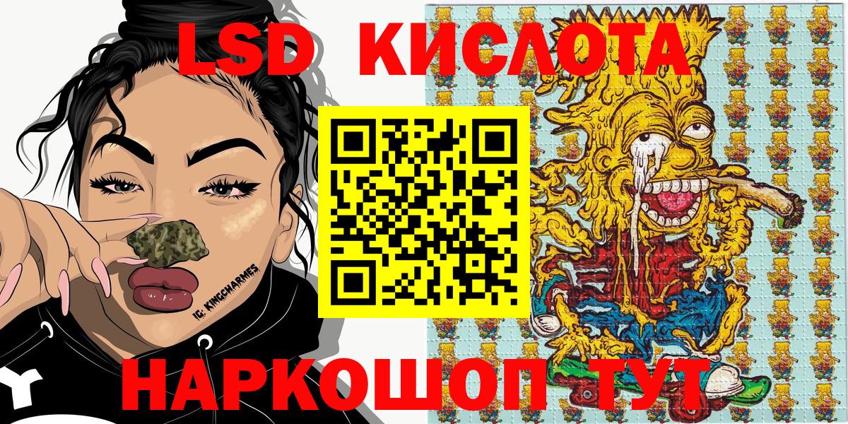 Лесозаводск  Наркотические марки 1,5мг  Марки NBOMe  Вход с VPN 