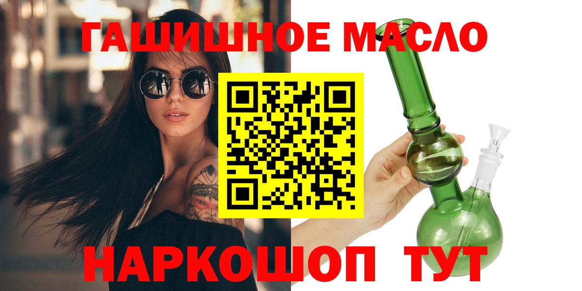 ТГК THC oil Лесозаводск