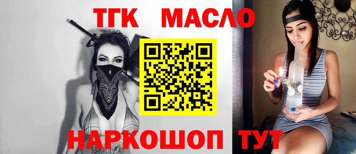Дистиллят ТГК вейп  Вход с VPN  Лесозаводск 