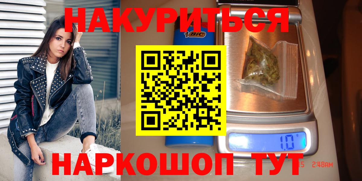 Конопля AK-47  МАРИХУАНА LSD WEED  Вход с VPN  Бошки Шишки LSD WEED  Лесозаводск 
