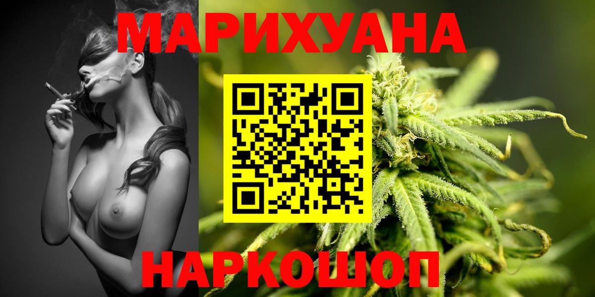 МАРИХУАНА LSD WEED Лесозаводск